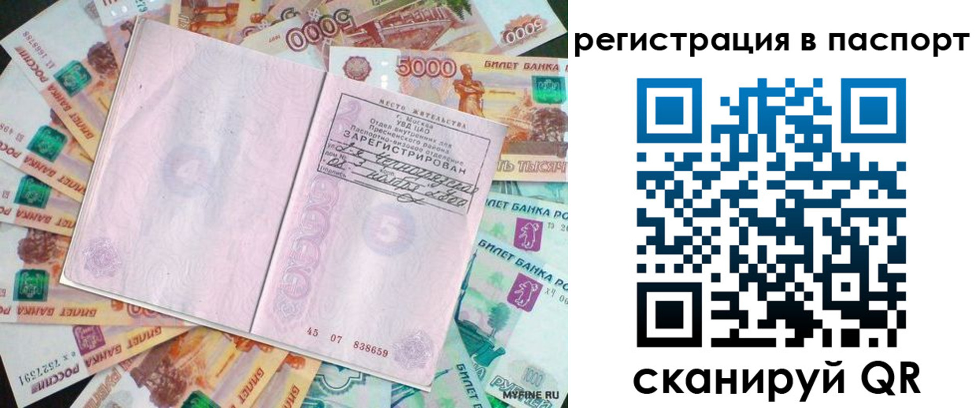 найти адрес прописки в Белоозёрском