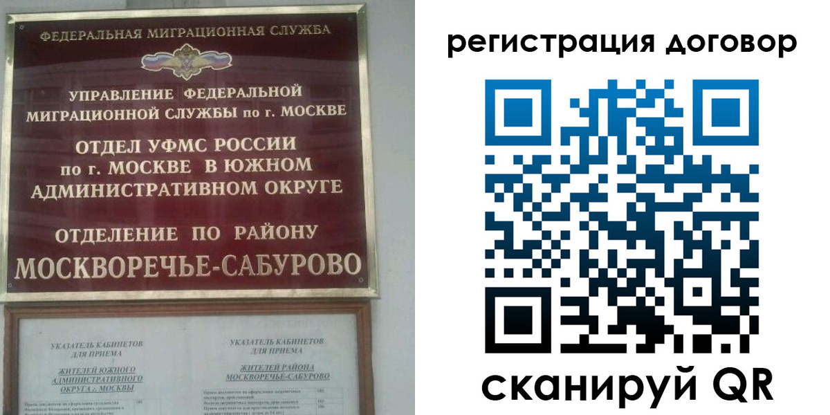 прописка гарантия в Белоозёрском