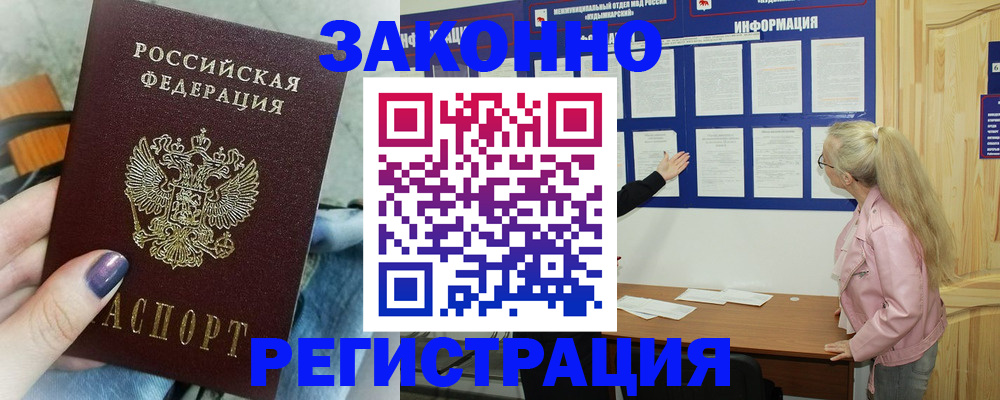 прописка поиск в Белоозёрском