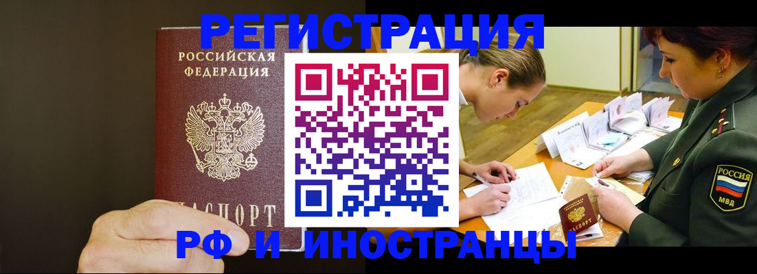 временная регистрация собственник в Белоозёрском