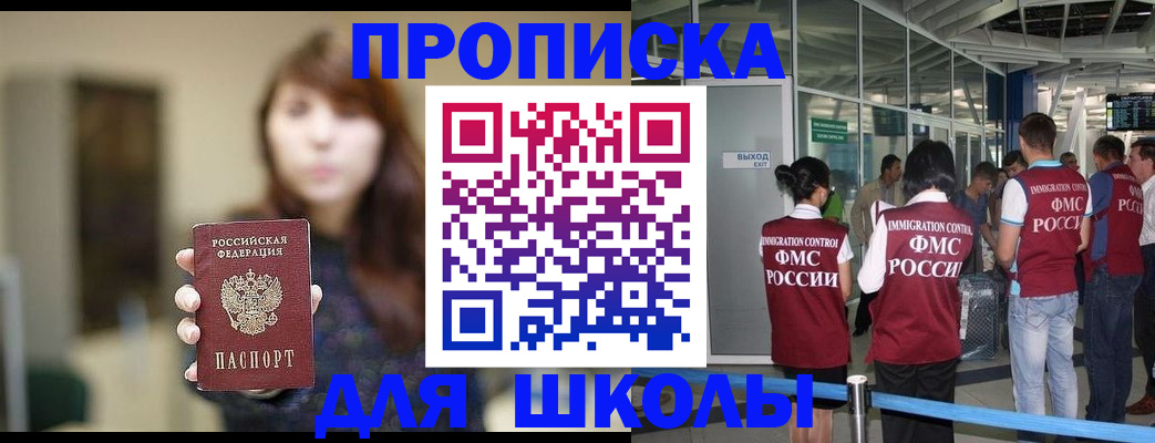 временная регистрация недорого в Белоозёрском