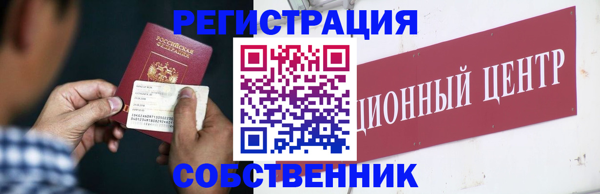 где прописаться в Белоозёрском