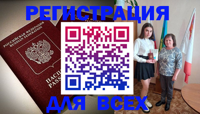 временная регистрация купить в Белоозёрском