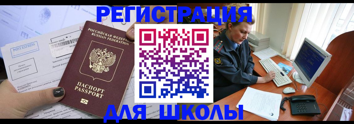 прописка для кредита в Белоозёрском