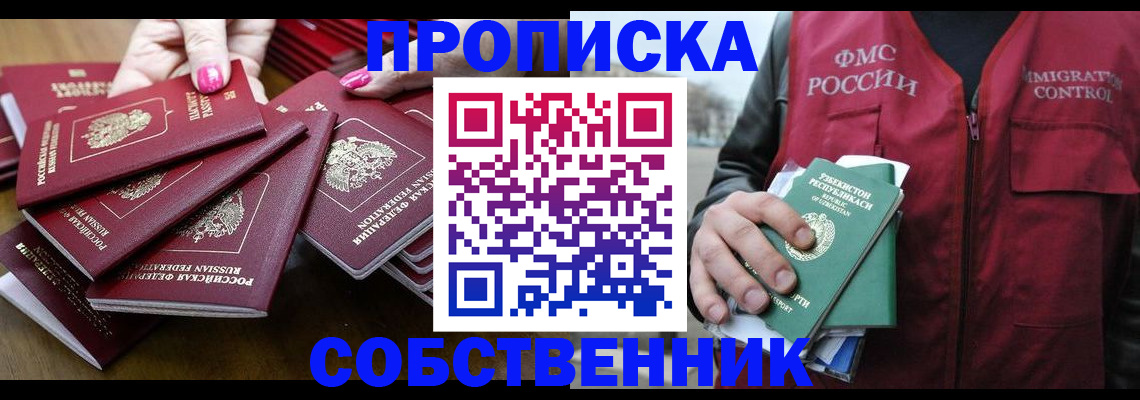 временная регистрация поиск в Белоозёрском