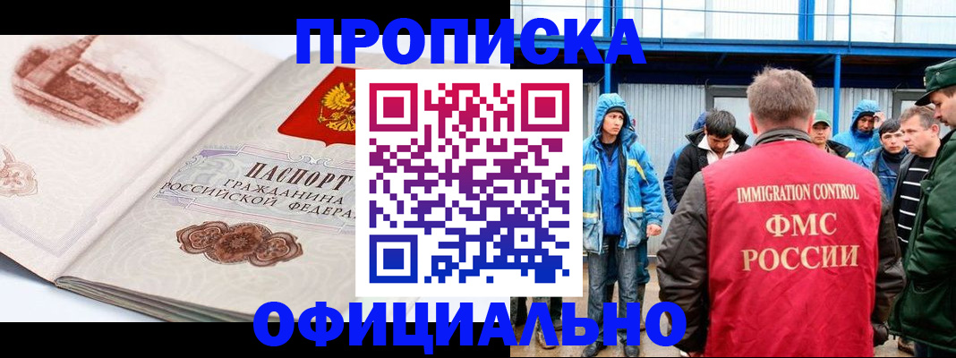 пропишу в квартире в Белоозёрском